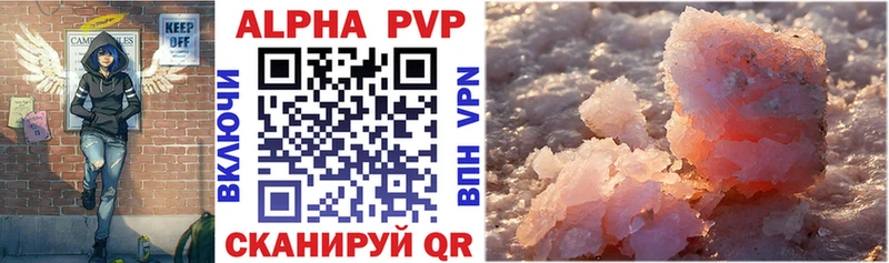A-PVP Соль Хадыженск