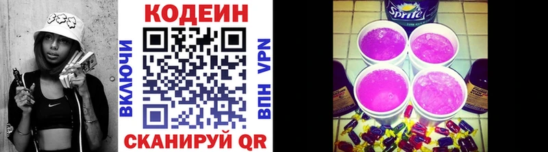 mega ссылки  Хадыженск  Codein напиток Lean (лин) 