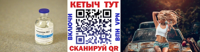 Кетамин VHQ Хадыженск