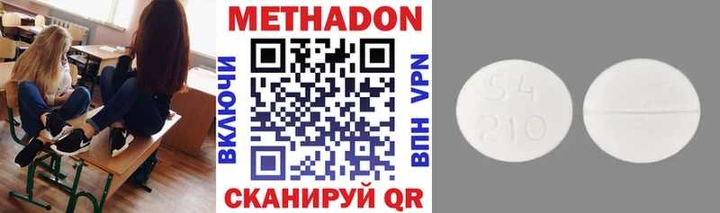 МЕТАДОН белоснежный  Хадыженск 